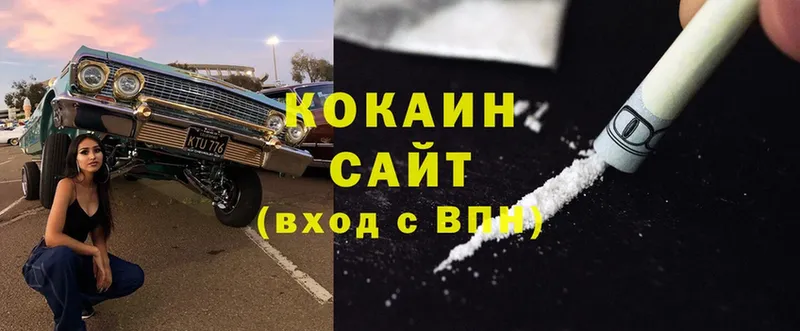 Cocaine Fish Scale  Владивосток 